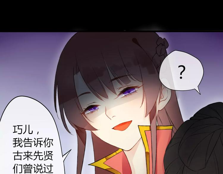 第1话 戏精少女&amp;amp;白衣公子13