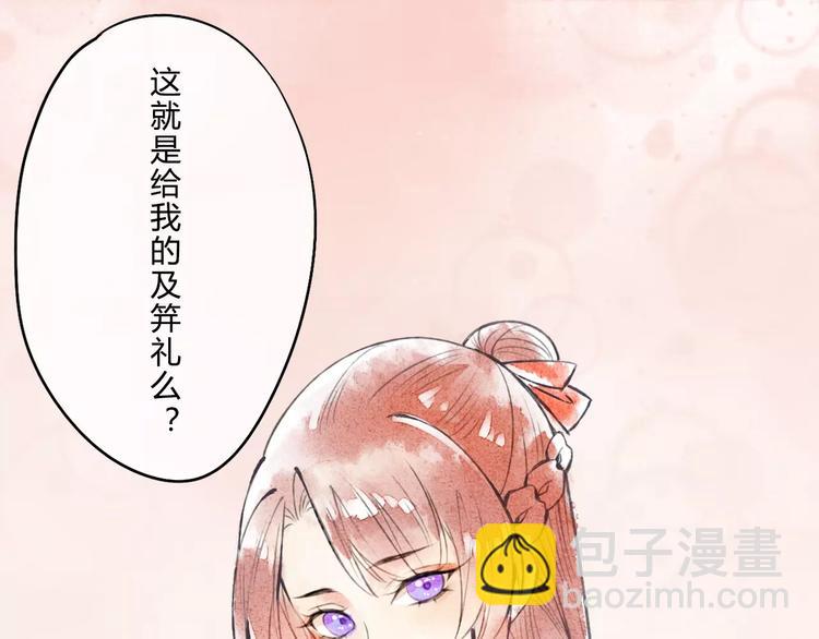 第2话 相府千金的成人礼27