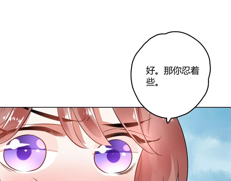 第24话 硬撑66
