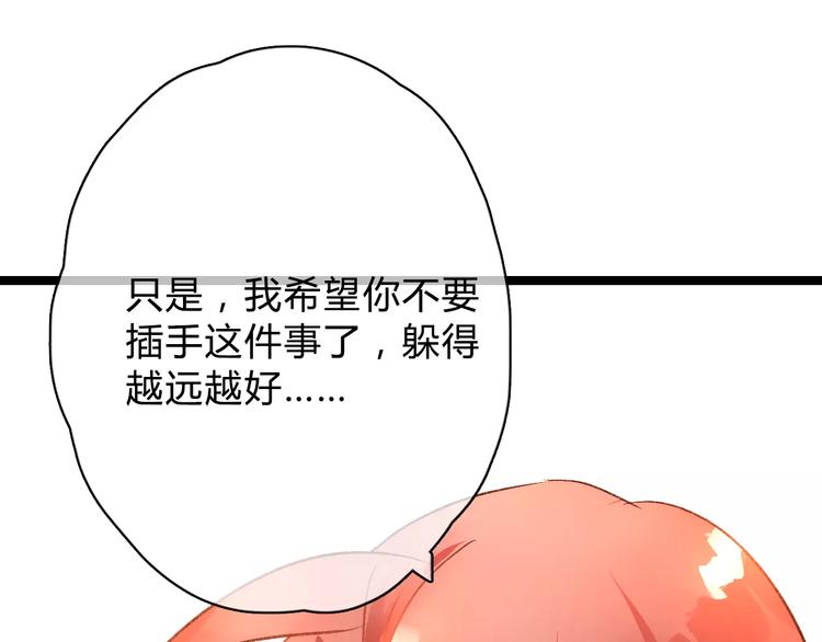 第9话  我想霸占你的美39