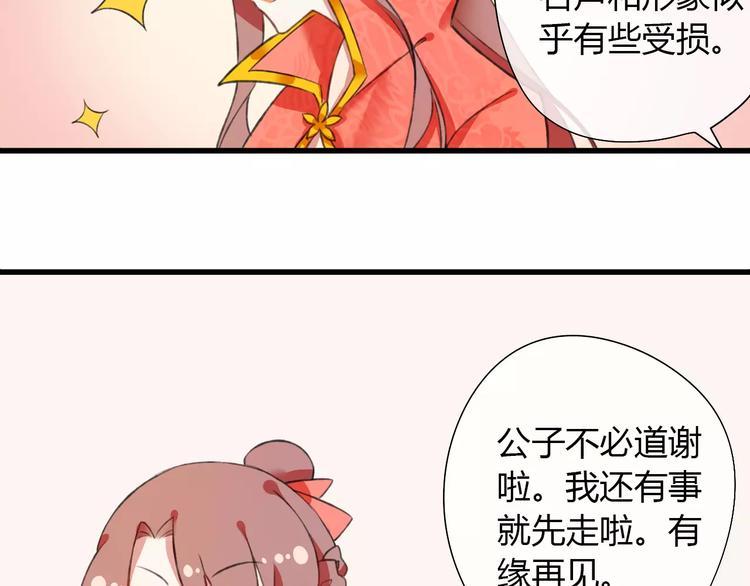 第1话 戏精少女&amp;amp;白衣公子50
