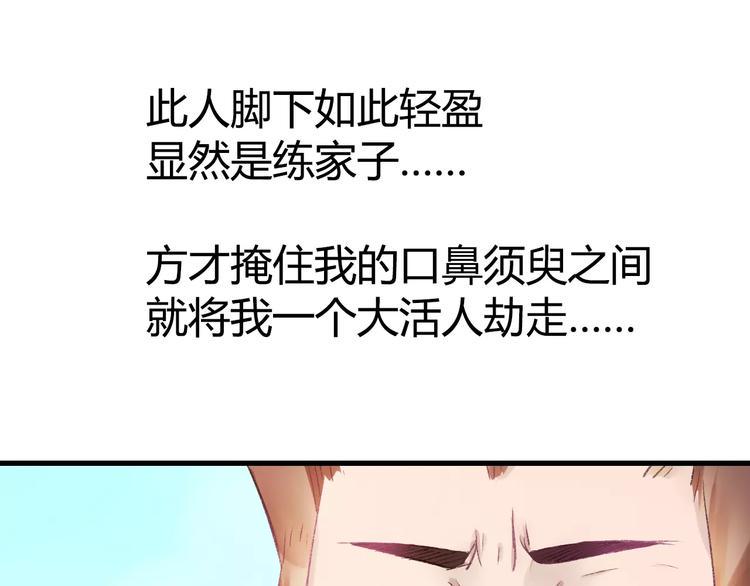 第7话 灭门之祸16