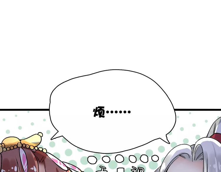 第13话  情敌会面63