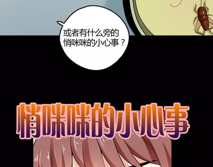 第29话 不想亏欠她27