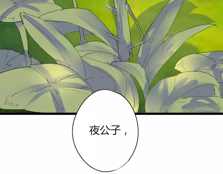第6话 属于你的温度8