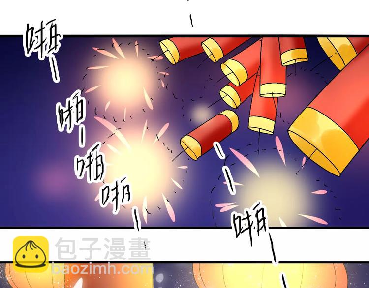 第19话 新春特别番外63