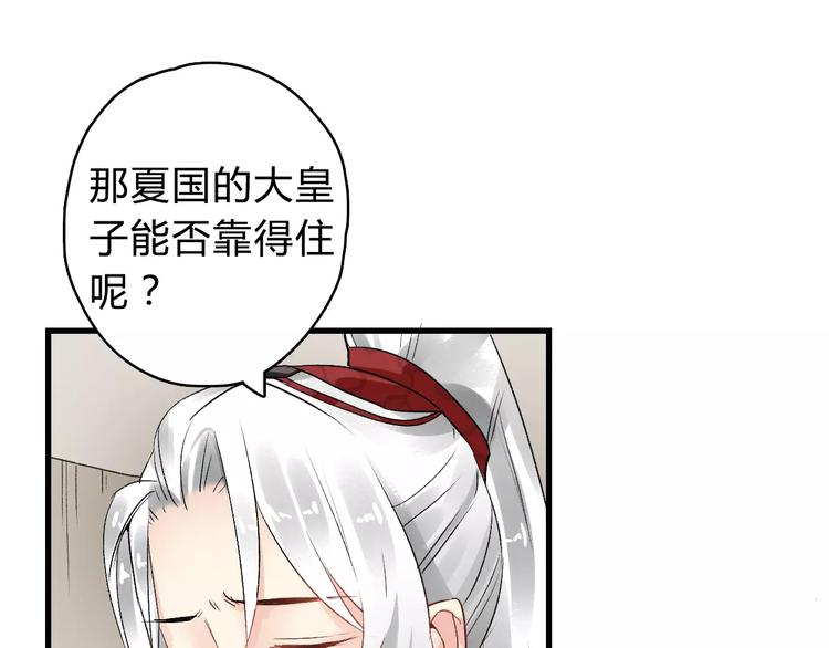 第9话  我想霸占你的美65