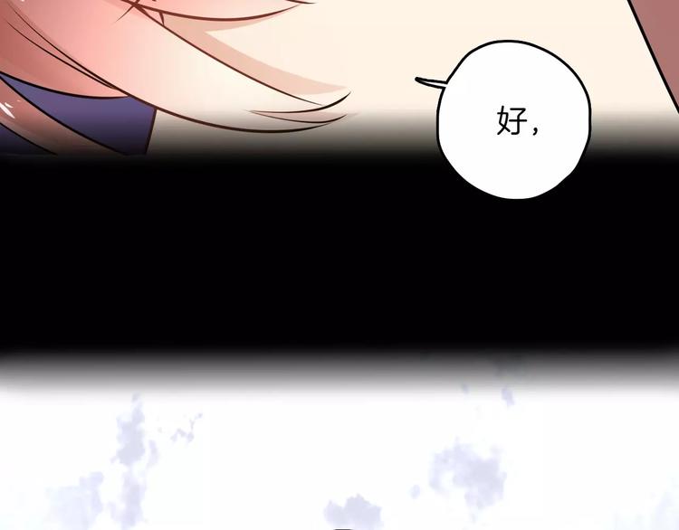 完结篇 温柔102