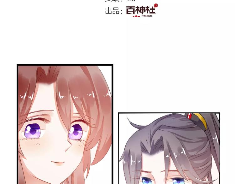 第9话  我想霸占你的美6