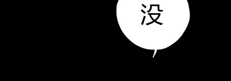 第29话 不想亏欠她29