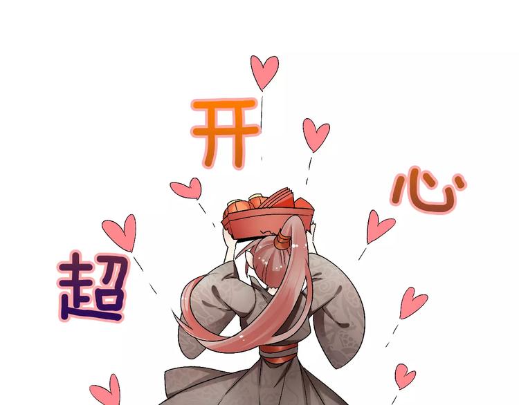 第19话 新春特别番外29