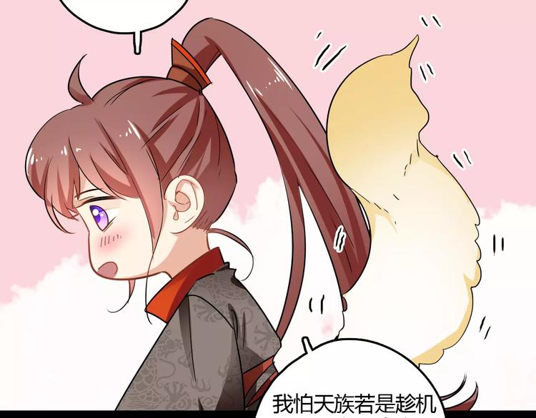 第29话 不想亏欠她32