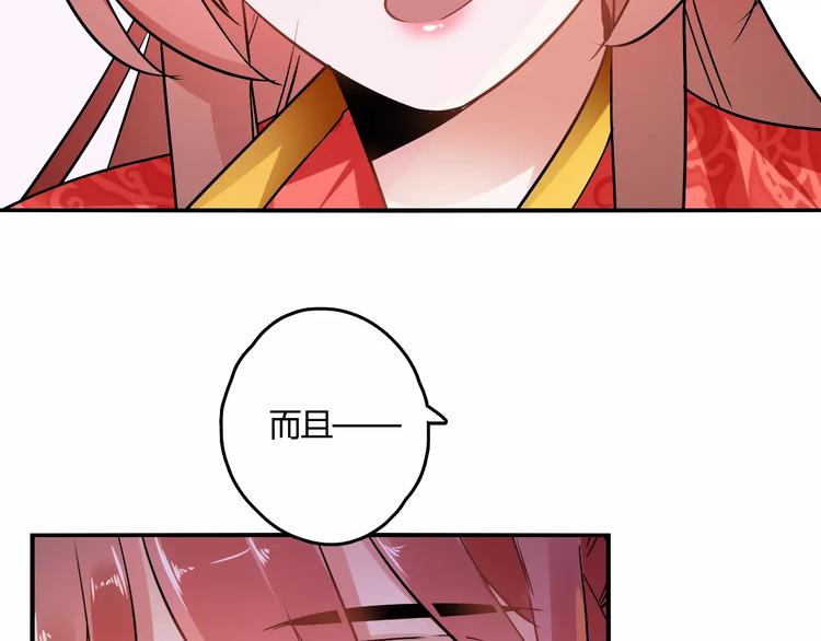 第21话 吻？32