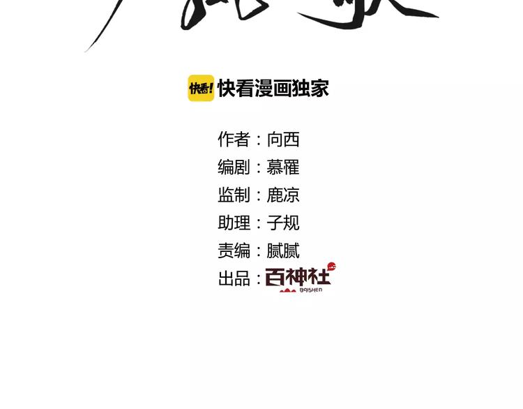 第18话 信任而又深不可测1