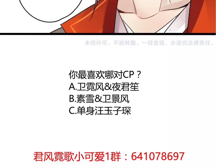 第15话  破魂草82