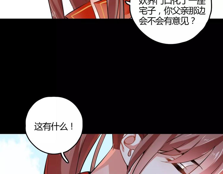 第29话 不想亏欠她22