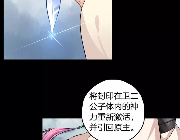 第28话 恢复的神力和你75