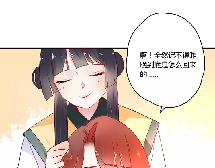 第11话  鸿门宴17