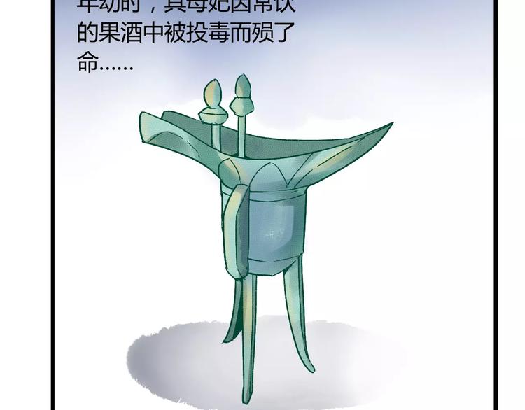第11话  鸿门宴82