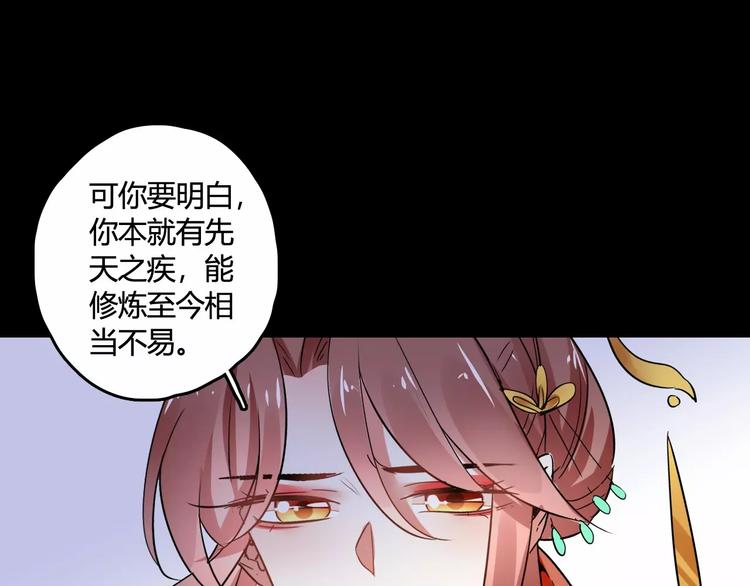 第29话 不想亏欠她94