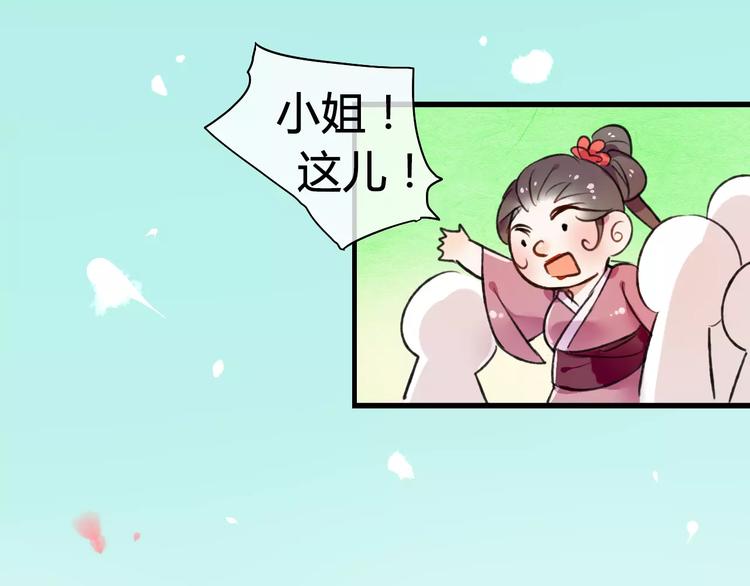 第1话 戏精少女&amp;amp;白衣公子45