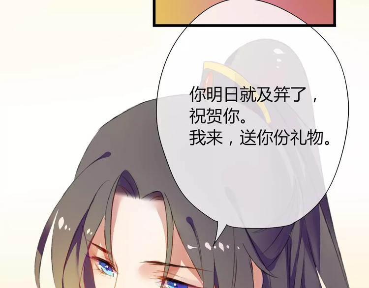 第1话 戏精少女&amp;amp;白衣公子112