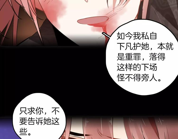 完结篇 温柔97
