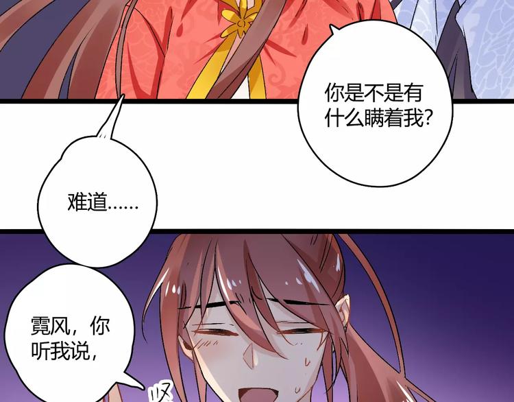 第17话 奇怪的二哥68