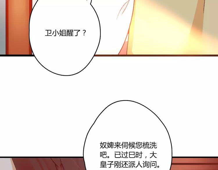 第11话  鸿门宴13