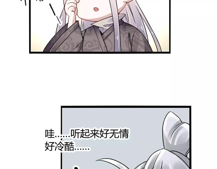 第18话 信任而又深不可测25