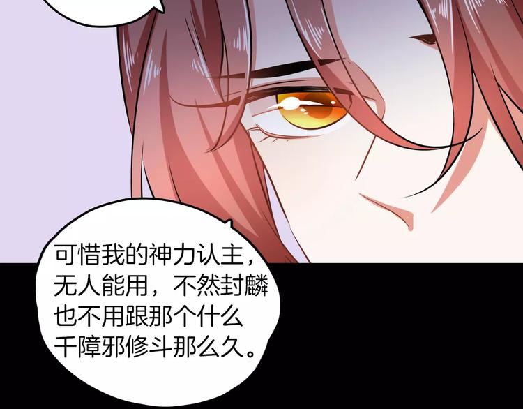 第28话 恢复的神力和你34