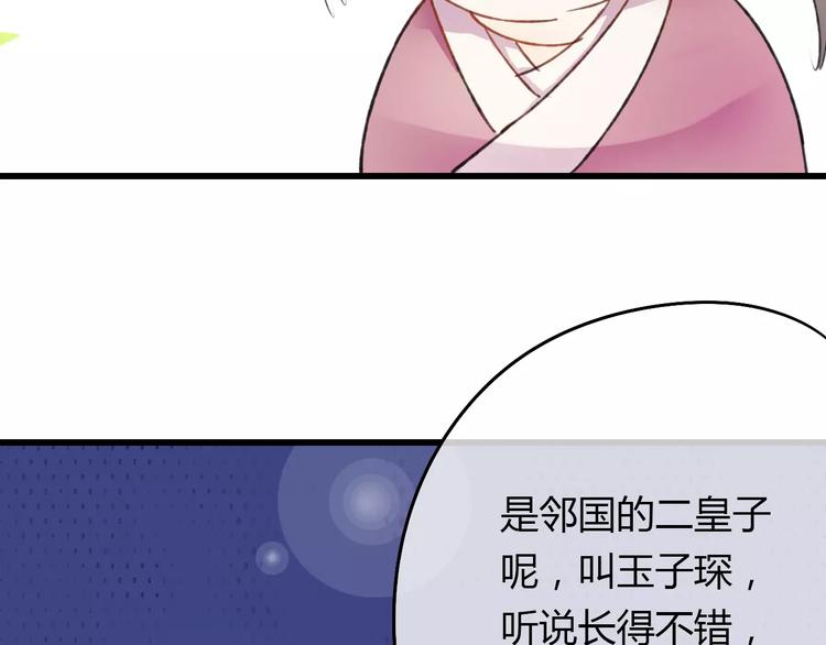 第3话 相亲对象是个外国人？15