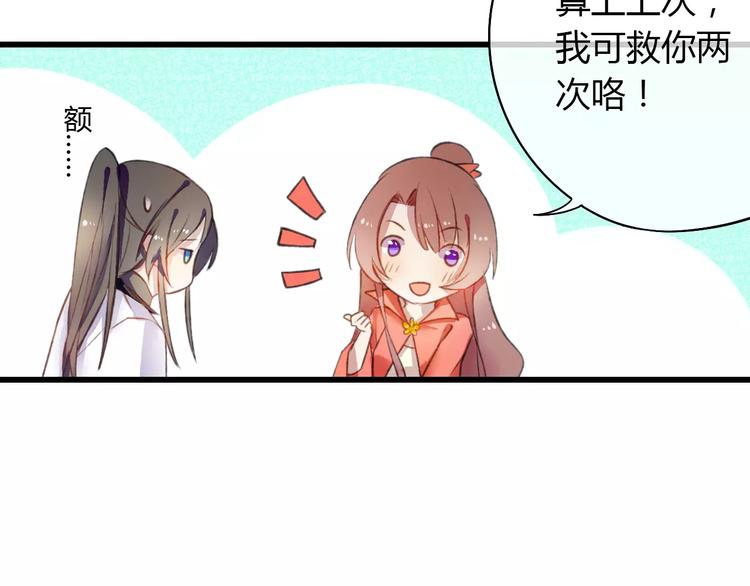 第3话 相亲对象是个外国人？60