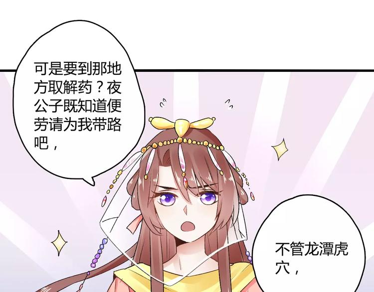 第15话  破魂草26