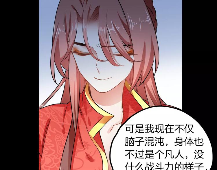 第28话 恢复的神力和你28
