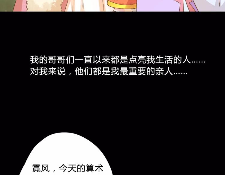 第10话 醉里回忆29