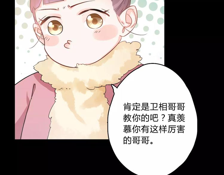第10话 醉里回忆32