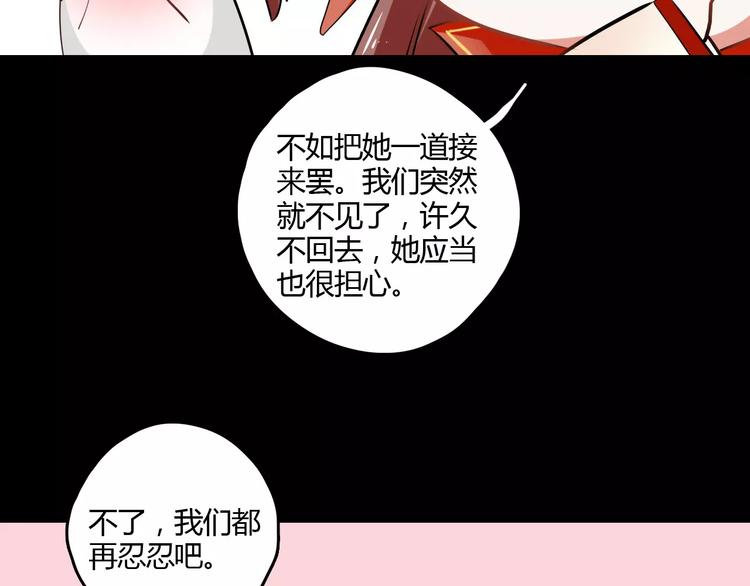 第29话 不想亏欠她31
