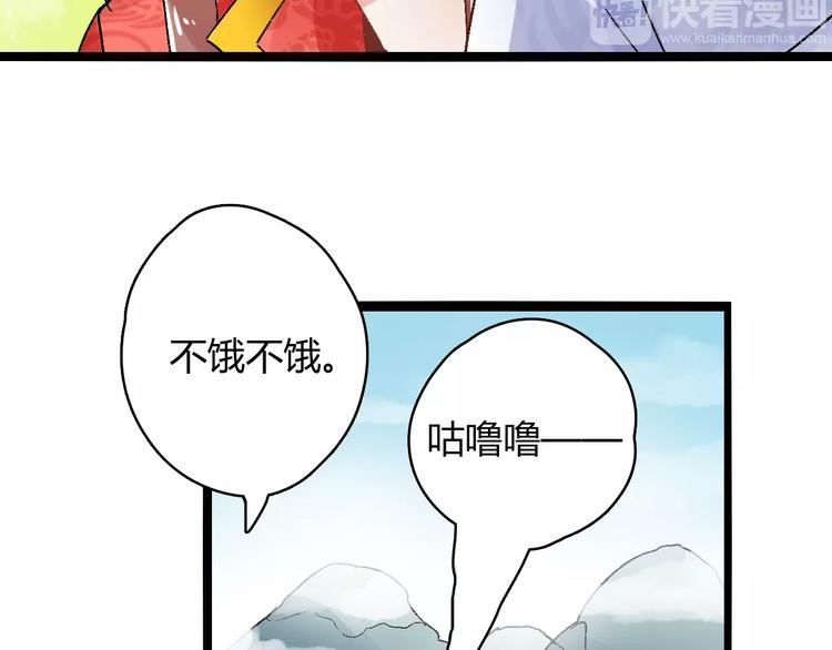 第16话 再难吃也好吃54