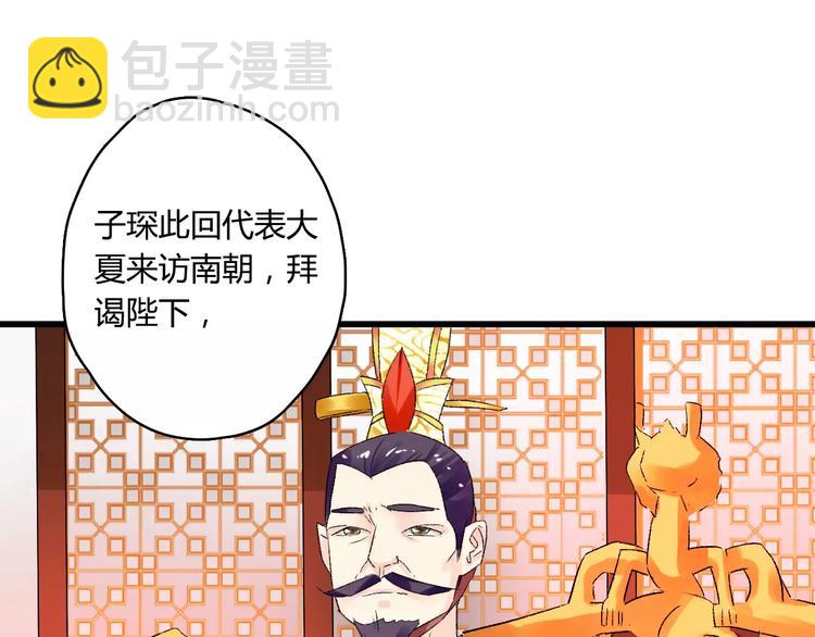 第11话  鸿门宴50