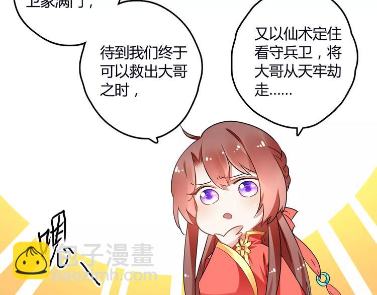 第23话 消失的大哥27