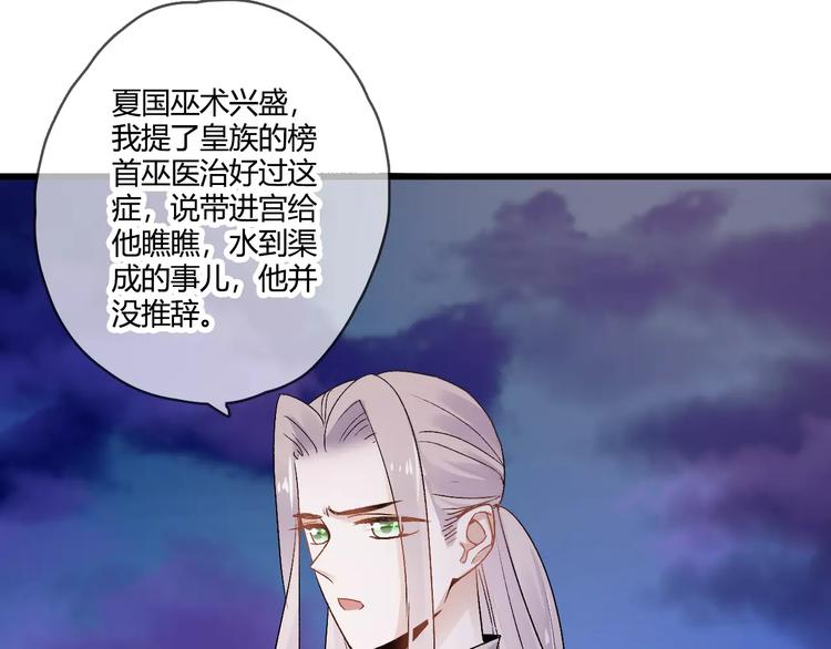 第18话 信任而又深不可测19