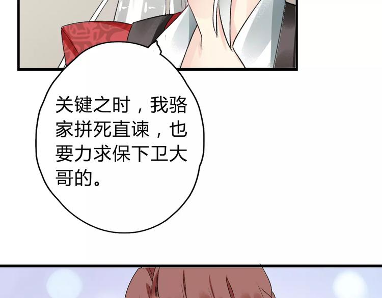 第9话  我想霸占你的美70
