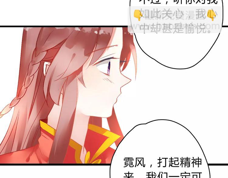第9话  我想霸占你的美53