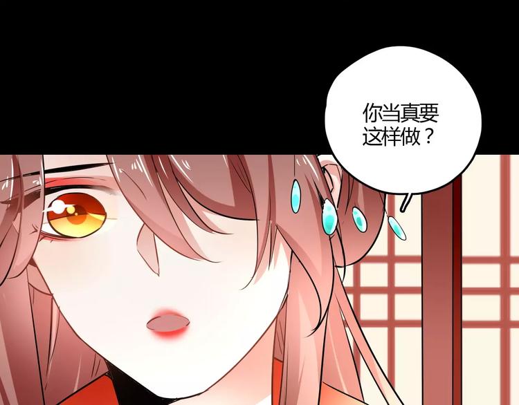 第29话 不想亏欠她73