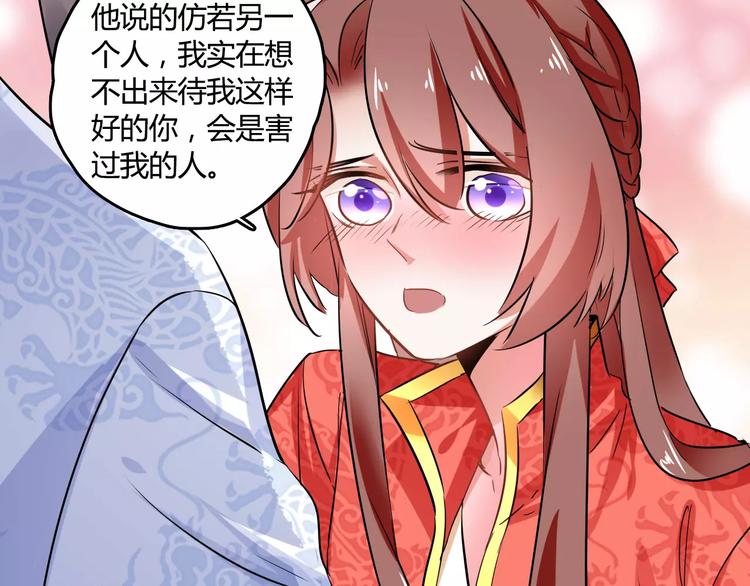 第26话 舍不得怪你66