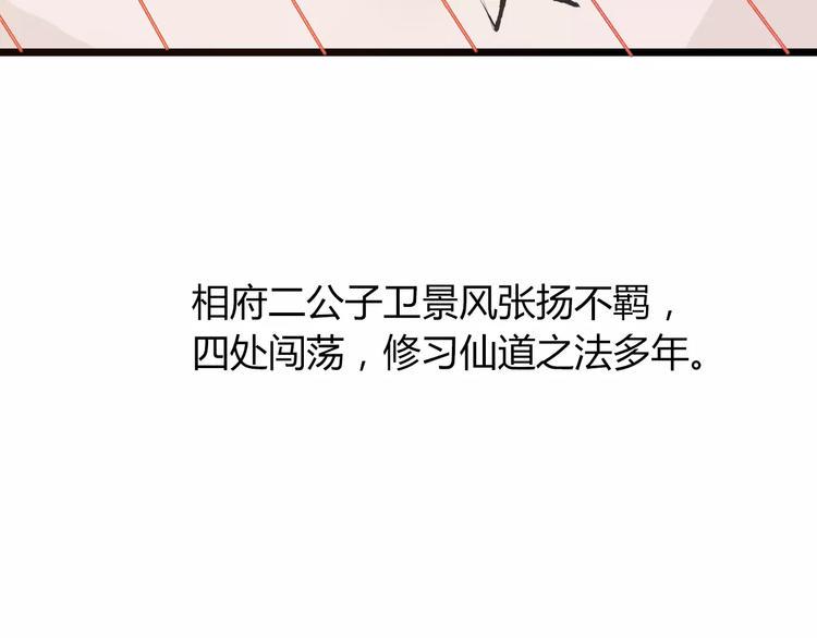 第7话 灭门之祸79