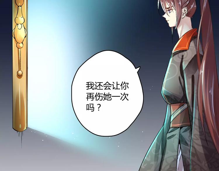 第15话  破魂草79