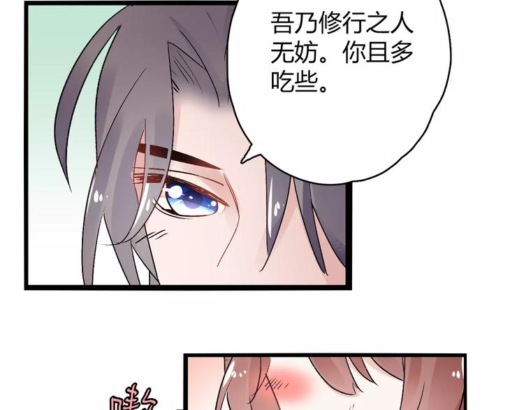 第16话 再难吃也好吃65