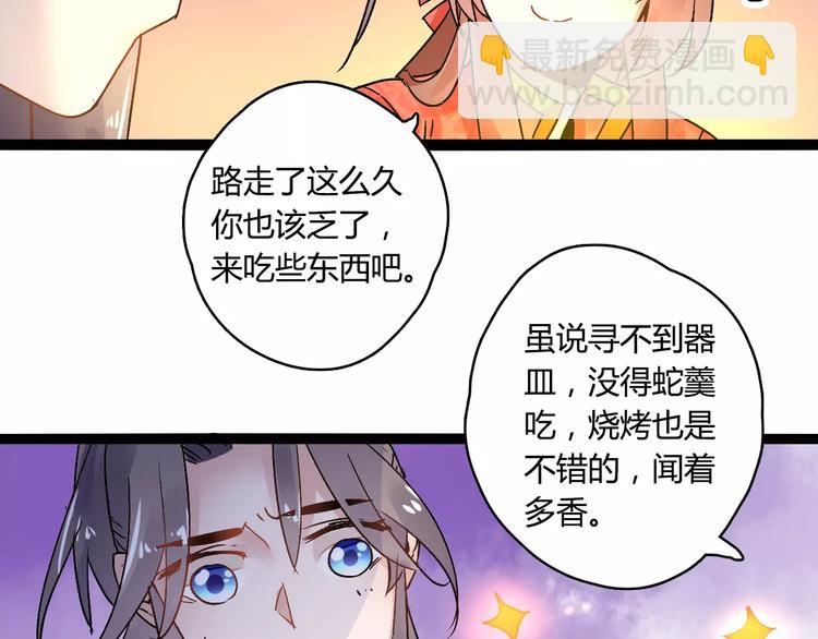 第17话 奇怪的二哥35